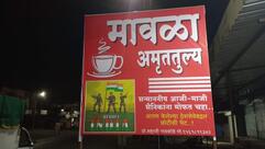 Mavala Amrutulay Tea