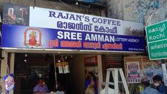 Rajan's Coffee
