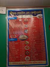 SHEEE FOOD HOTEL AND RESTAURANT