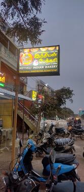 Indian Bakery