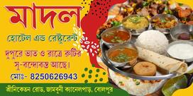 Madol Restaurant