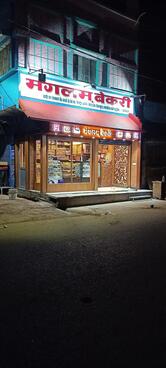 Mangalam Bakery
