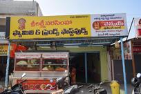 Sri Laxmi Narasimha Fast Food Center