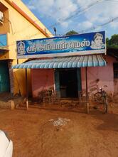 Sri Ambal Mess