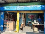 Sahani Hotel