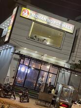 Old Mohan Murge Wala Pehowa (Ambala Wale)