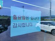 월드한식뷔페