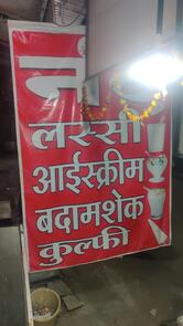 Nand Lassi And Nand Pan Center