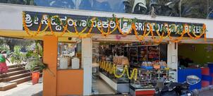 Siddaganga Bakery