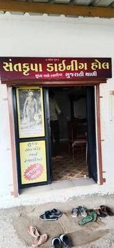 SantKrupa Dining Hall