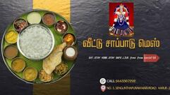 Veettu Sappaadu Mess