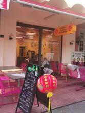 福记 China Restaurant Lucky Lucky