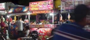 B Tach Litthi Chokha