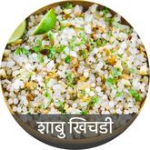 Bhakar Restaurant and Spices