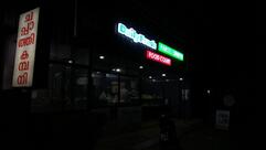 Alpravasi chappathi campany /alingal chappathi company