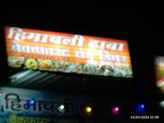 Himachali dhaba