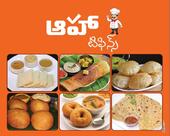 Aha Tiffins - closed