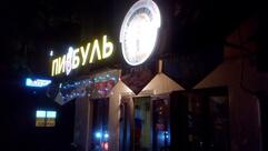 Pivbul'