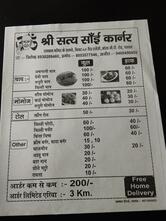 Shri Satya Sai Chap Corner