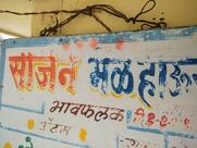 Sajan Bhel Panipuri House