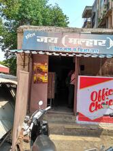 Jay Malhar Bar & Restaurant