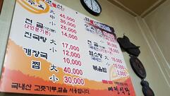예전식당