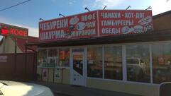 Кушать Подано