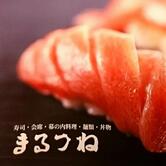 まるつね