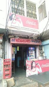 Choudhary Restaurant And Bhojnalay