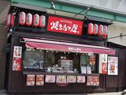 焼きたて屋 綿半スーパーセンター須坂店