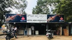 Viswanadh Hotel