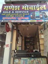 GANESH MOBILE CSC CENTER