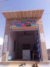 Shree Jasnath e-mitra barmer