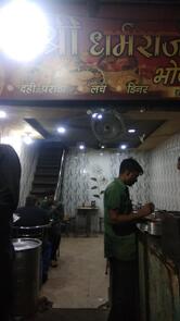 SHRI DHARAMARAJ YADAV BHOJNALAYA