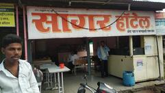 Sagar Hotel