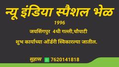 New India special bhel