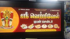 Sri Vetrivel Tiffan Center