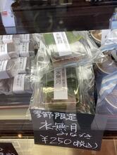 菓子禅高田屋