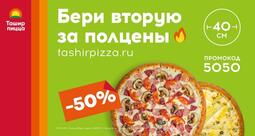 Tashir Pizza