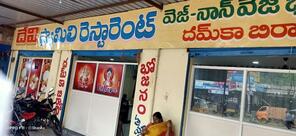 Devi Family Restaurant