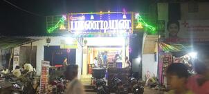 Pandian Hotel பாண்டியன் ஹோட்டல்