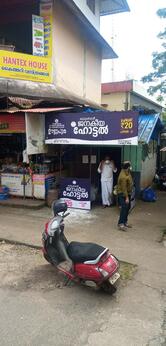 ഊട്ടുപുര - Kudumbasree Janakeeya Hotel