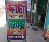 Sourav Cafe, Dakshin Barasat