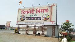 Shri Sai Shivneri hotel