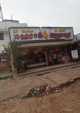Maharaja Bakery