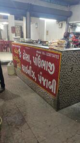 PATEL PUNJABI CHINESE SOUTH INDIAN AND RESTAURANT