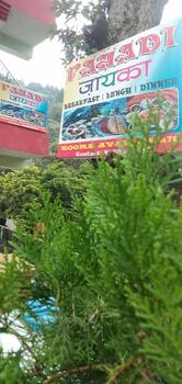 PAHADI ZAYKA HOME STAY