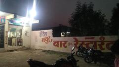 MAYUR BAR AND RESTAURANT