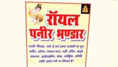 Royal paneer bhandhar
