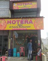 Hotera Hotel & Family Restaurant